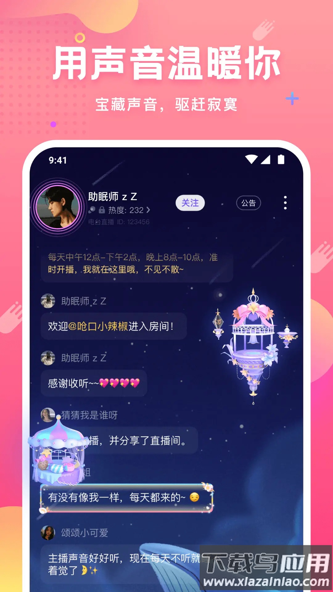 hello皮皮蟹app截图5