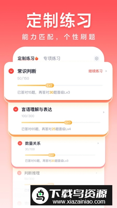 高途公考备考软件安卓版截图2