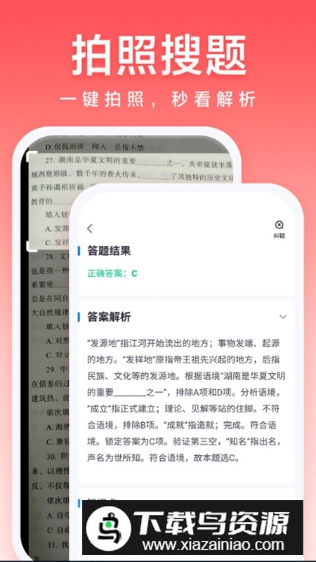 高途公考备考软件安卓版截图5