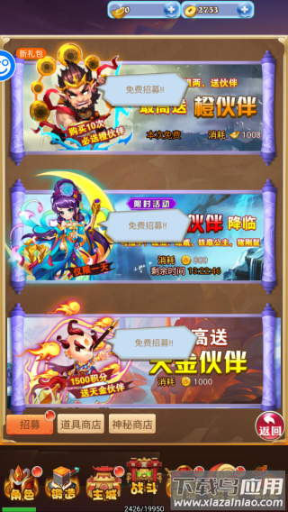 逍遥游手游无限元宝版