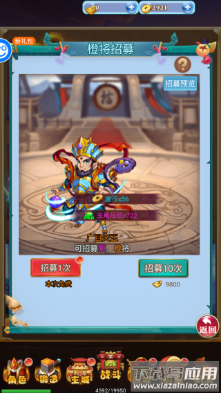 逍遥游手游无限元宝版