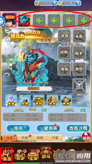 逍遥游手游无限元宝版
