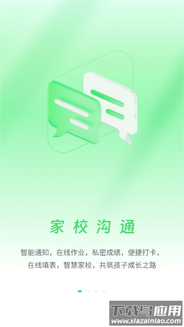 众享教育app
