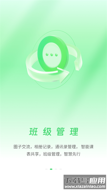众享教育app