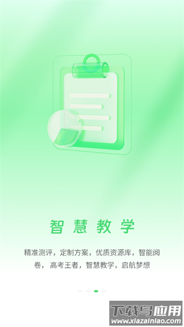 众享教育app