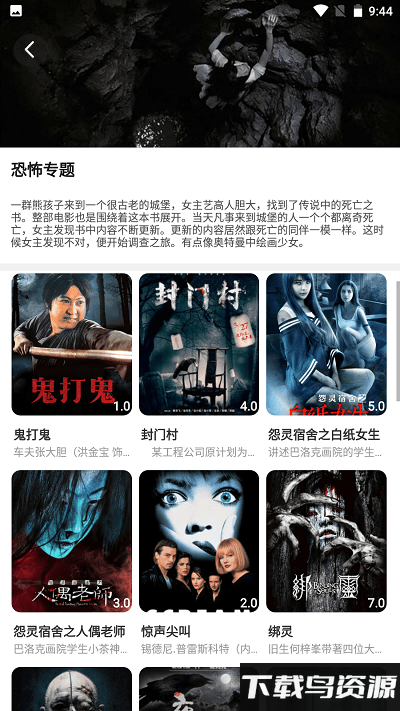 黑夜影视app下载安装