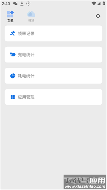 微工具箱最新版下载(scene工具箱)截图2