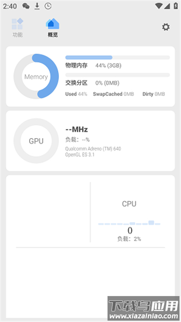 微工具箱最新版下载(scene工具箱)截图4