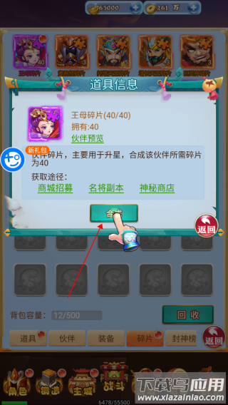 逍遥游手游官方版