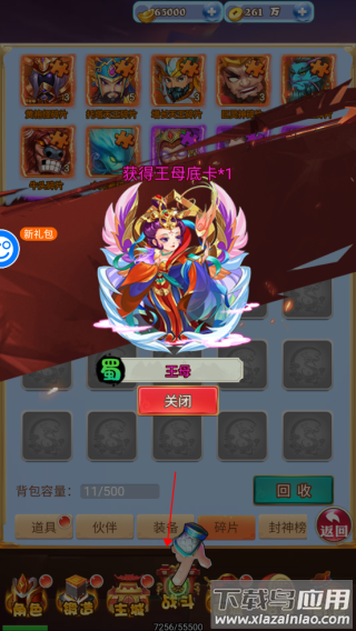 逍遥游手游官方版