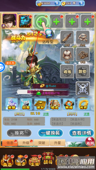 逍遥游手游官方版