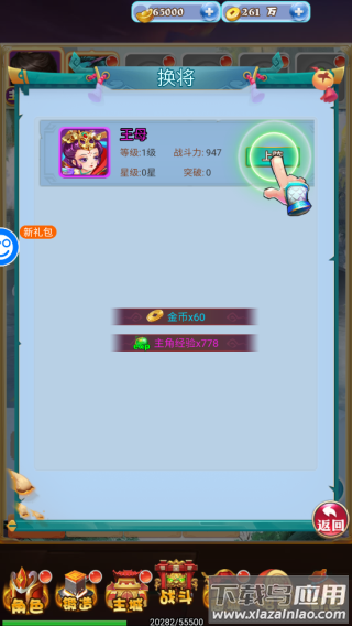 逍遥游手游官方版