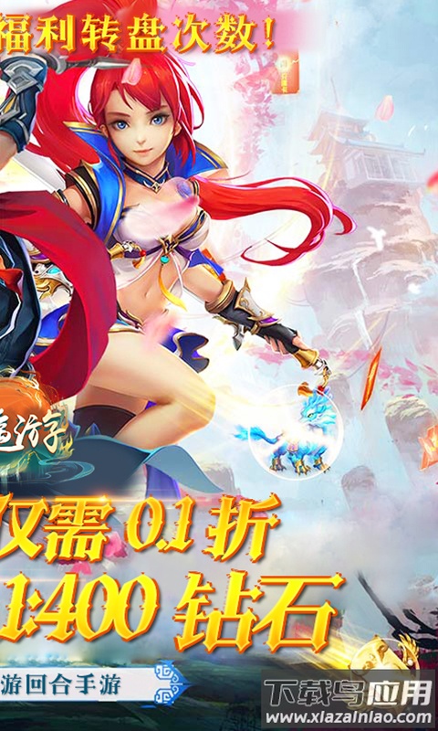 逍遥游手游官方版截图2