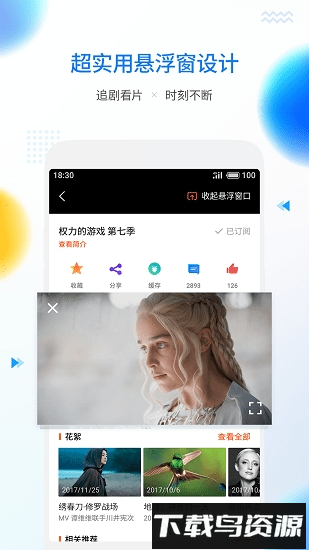 魅族视频最新版本