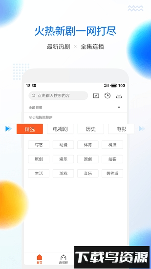 魅族视频手机客户端官方下载