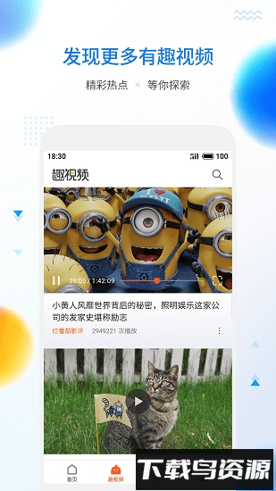 魅族视频最新版本截图1