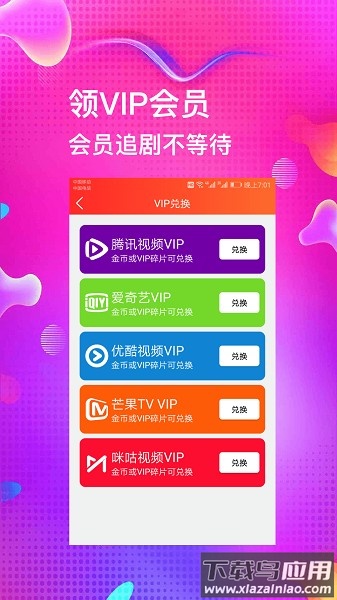 电视追剧助手软件截图2