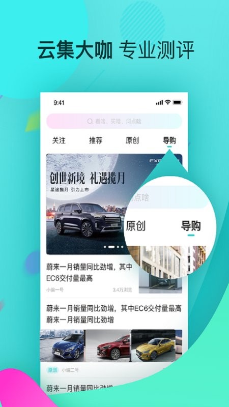 星车场app下载