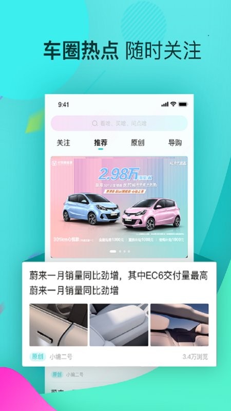 星车场手机版截图1
