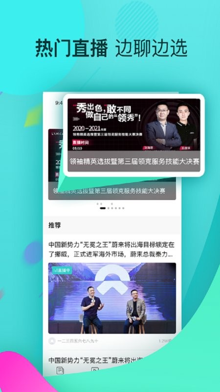 星车场手机版截图2