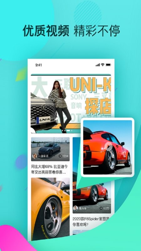星车场手机版截图4