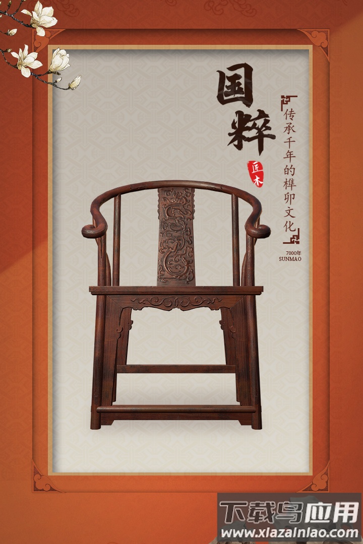 匠木游戏下载安装截图2