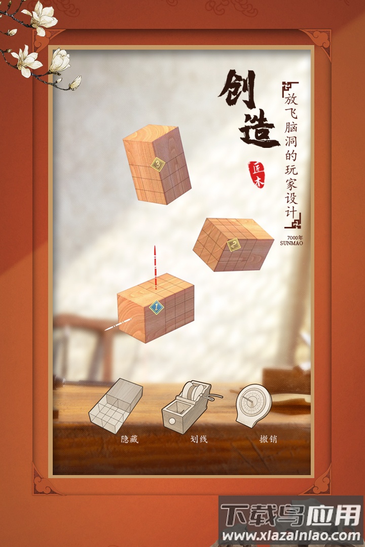 匠木游戏下载安装截图5