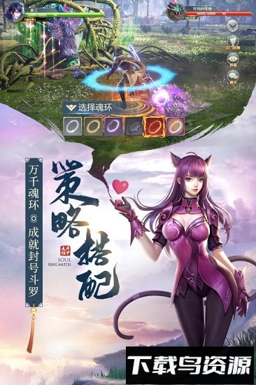 魅族斗罗大陆手游