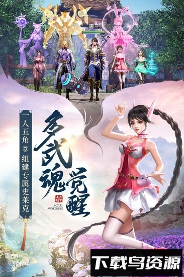斗罗大陆魅族版