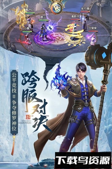 魅族斗罗大陆手游截图1