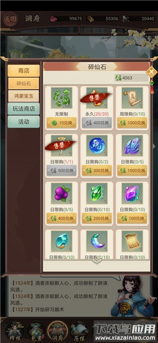 读书界面