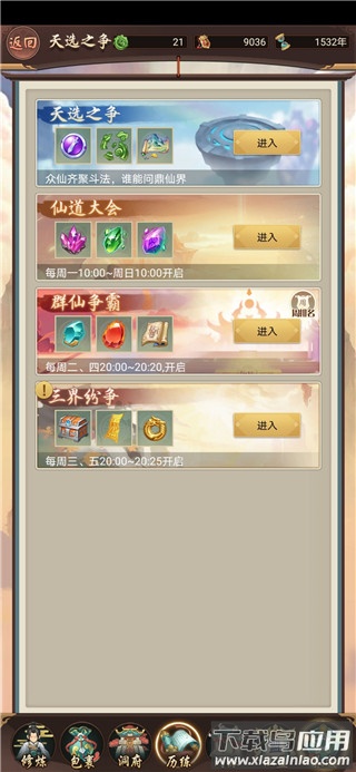 出窍设置