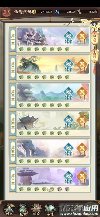 天选之争界面