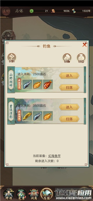 星君报名