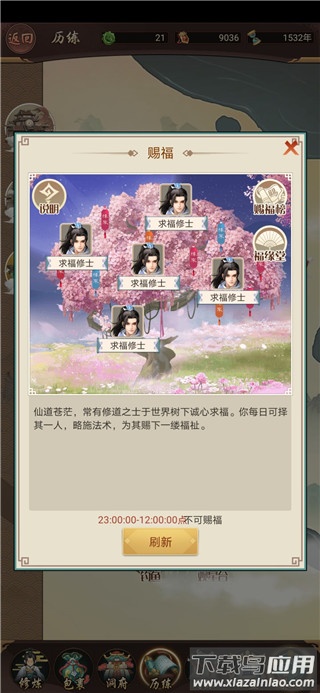 钓鱼界面