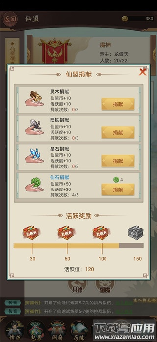派遣界面