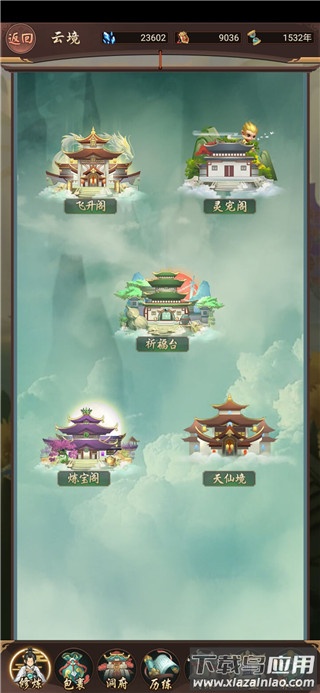 云境入口