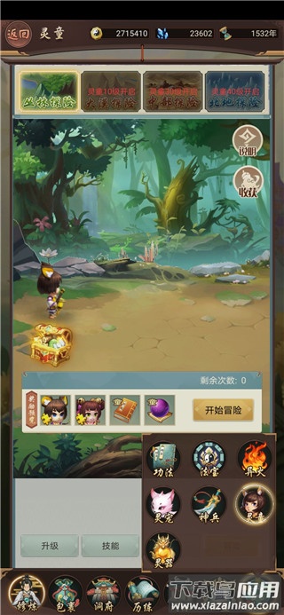 灵宠抽取