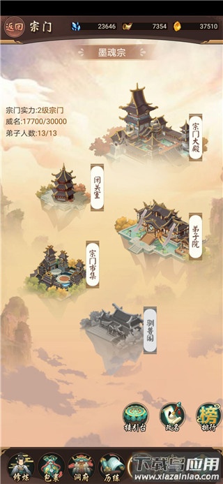 飞升宗门任务