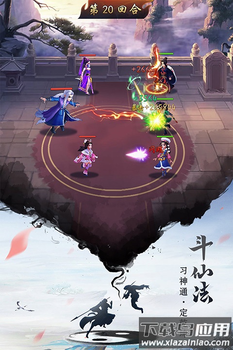 逍遥修真0.1折截图1