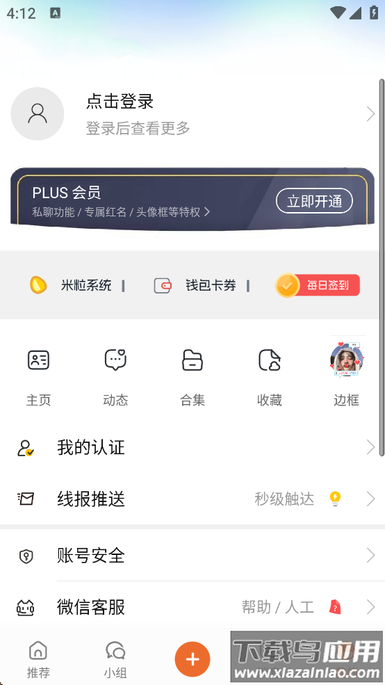 小嘀咕app官方下载截图1
