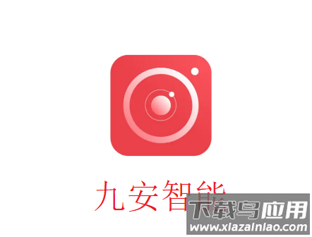 九安智能app下载