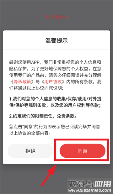 九安智能app下载