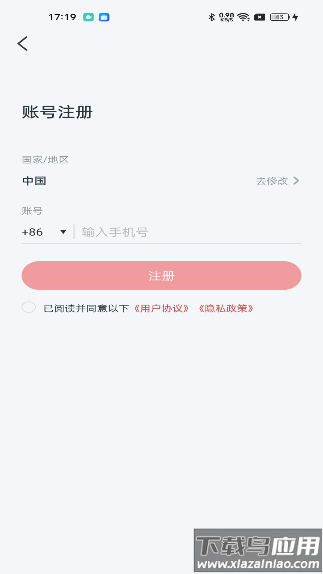 九安智能app下载截图2