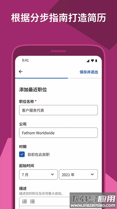 indeed招聘app(Indeed Job Search)截图3