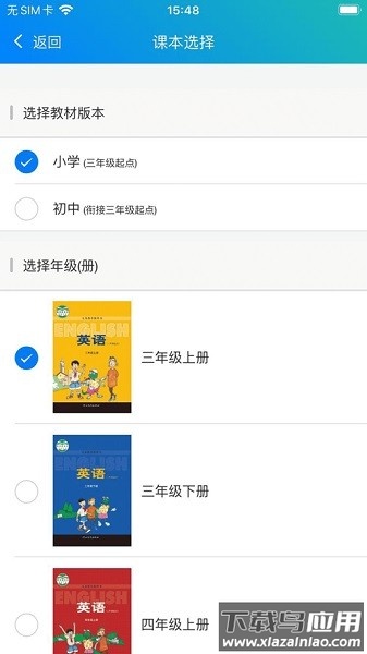 冀教学英语免费软件截图1