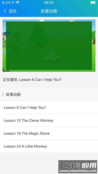 冀教学英语免费软件截图3