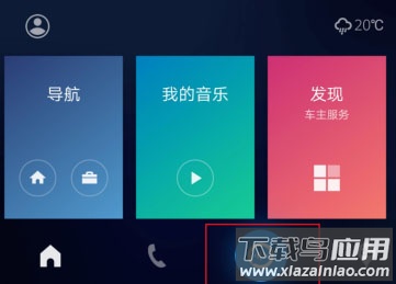 车载百度CarLife最新版本