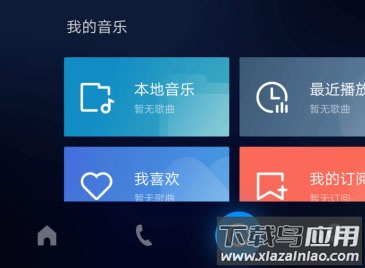 车载百度CarLife最新版本