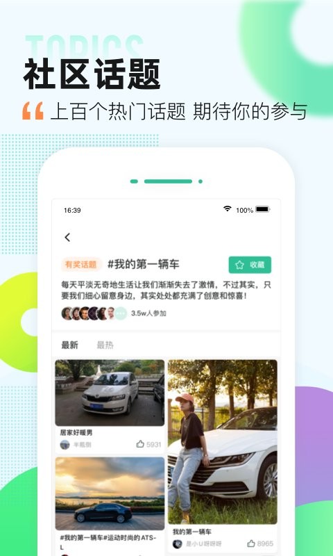 爱卡汽车软件最新版截图3